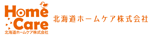 北海道ホームケア株式会社